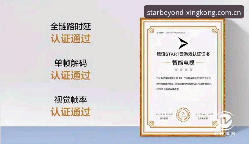 星空平台官网的XK星空登录通道深度分析：从用户验证到实时数据体验的全链路拆解