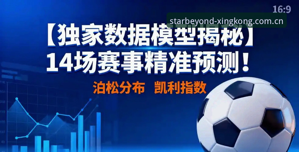 总有人抵达群星之外赛事数据真实能力深度分析——移动端技术架构与实时性能实测